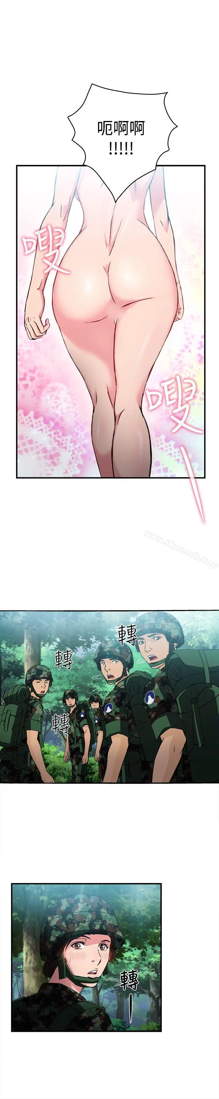 漫画《制服的诱惑》军人篇(3)第18张图