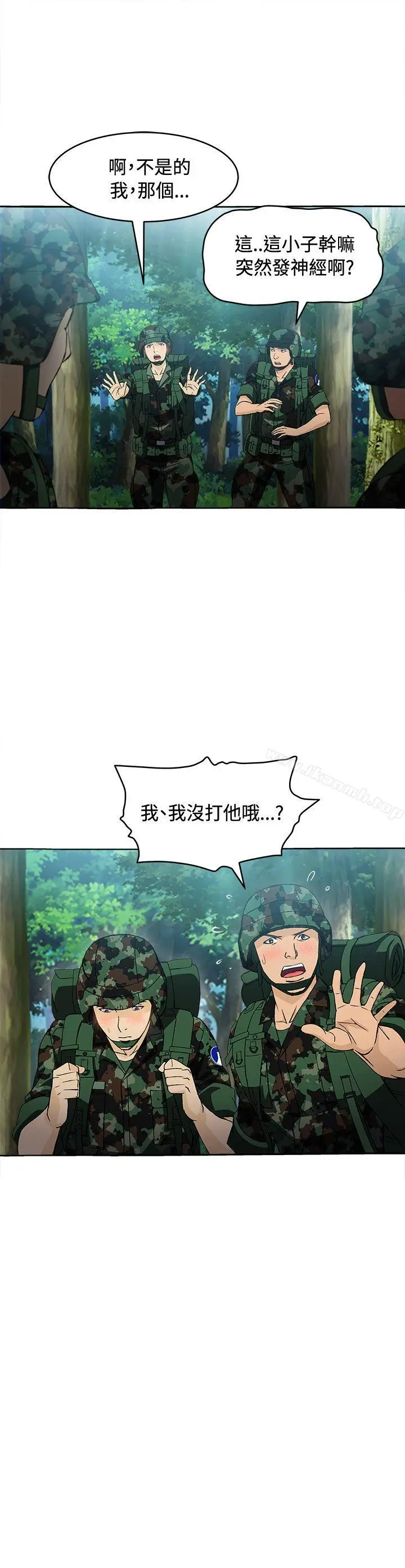 漫画《制服的诱惑》军人篇(3)第19张图