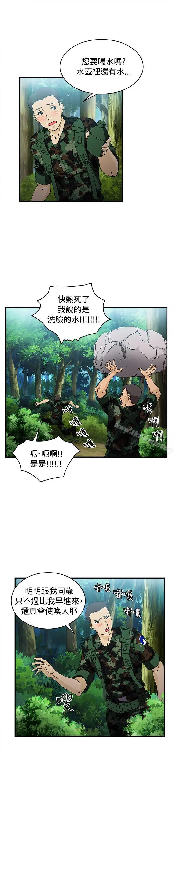 漫画《制服的诱惑》军人篇(3)第22张图