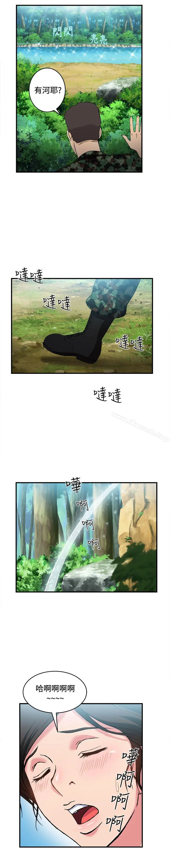 漫画《制服的诱惑》军人篇(3)第23张图