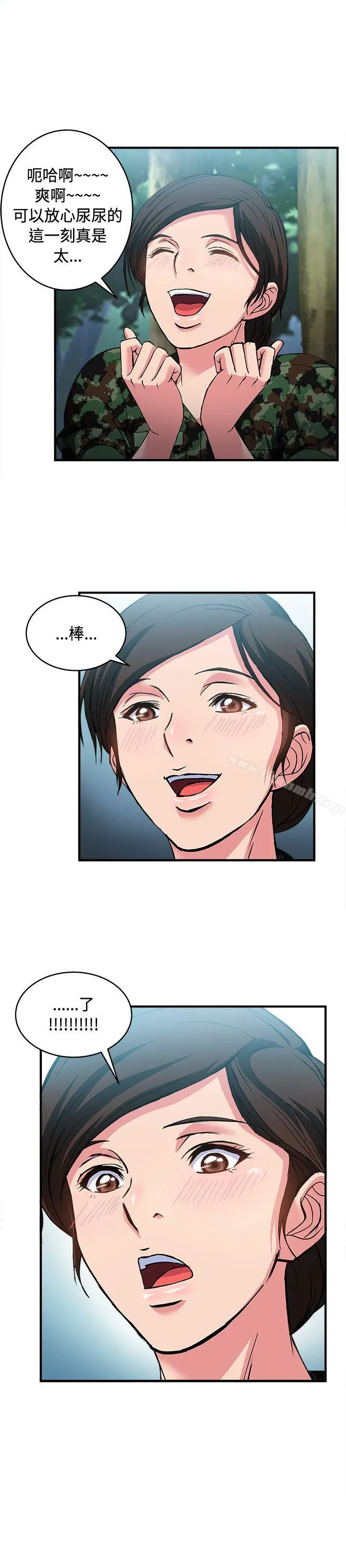 漫画《制服的诱惑》军人篇(3)第25张图