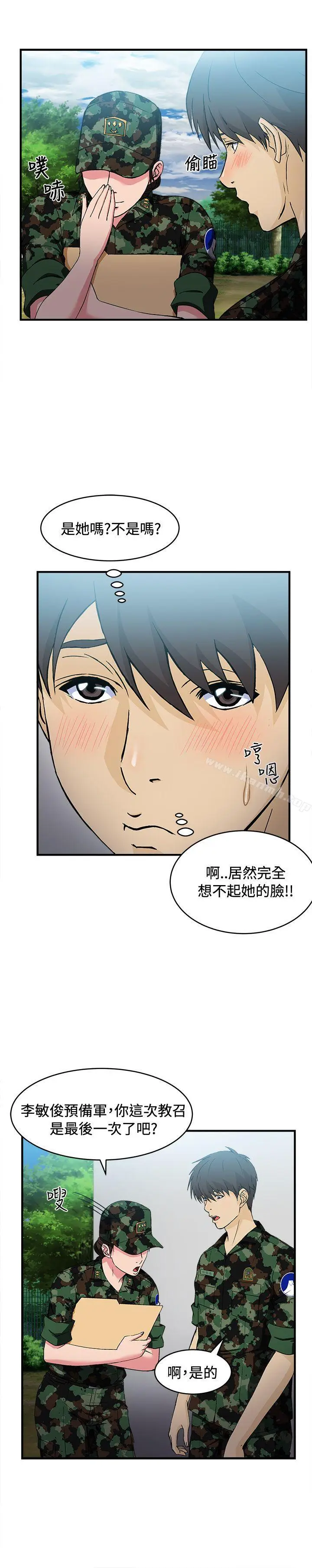 漫画《制服的诱惑》军人篇(3)第6张图