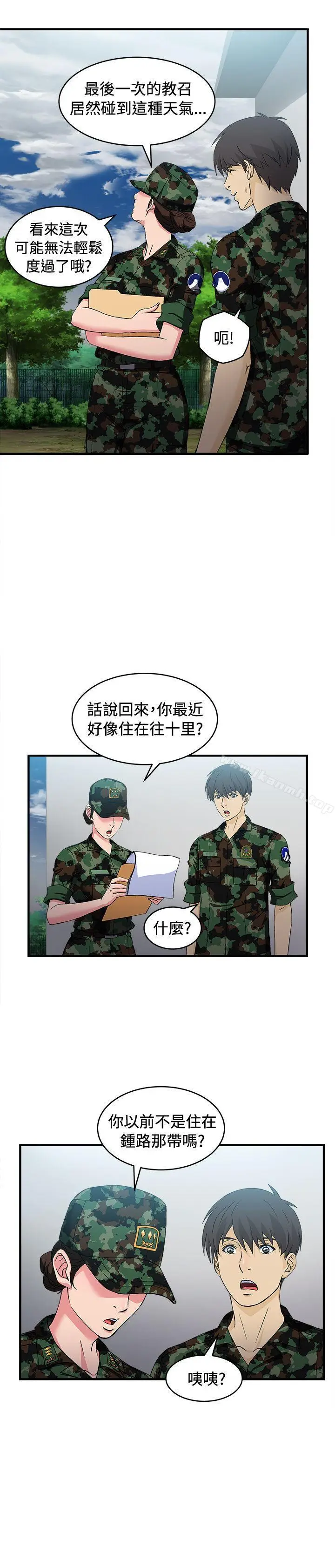 漫画《制服的诱惑》军人篇(3)第7张图