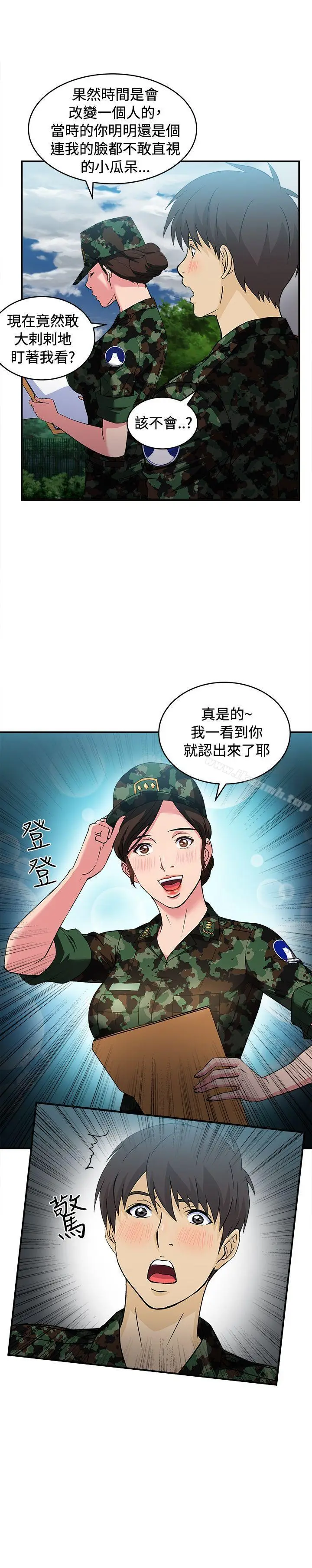 漫画《制服的诱惑》军人篇(3)第8张图