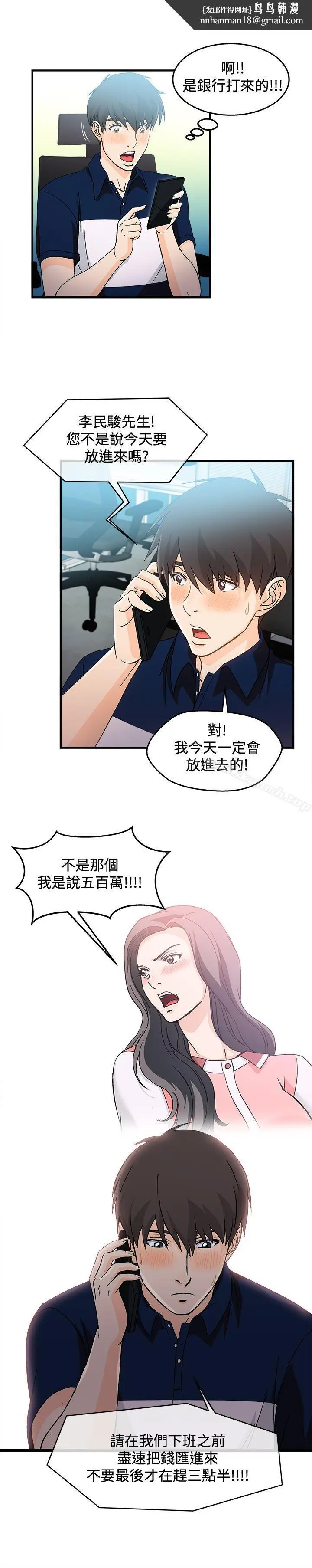 漫画《制服的诱惑》银行员(5)第13张图
