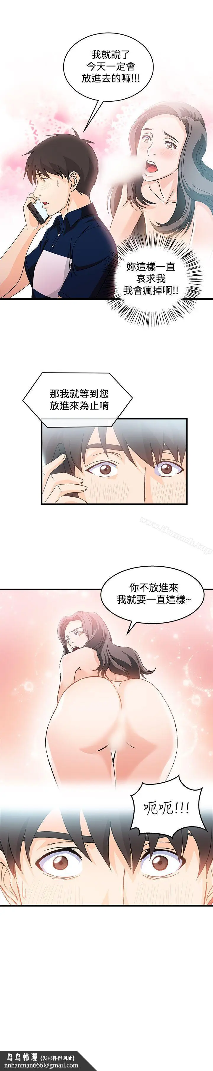 漫画《制服的诱惑》银行员(5)第14张图