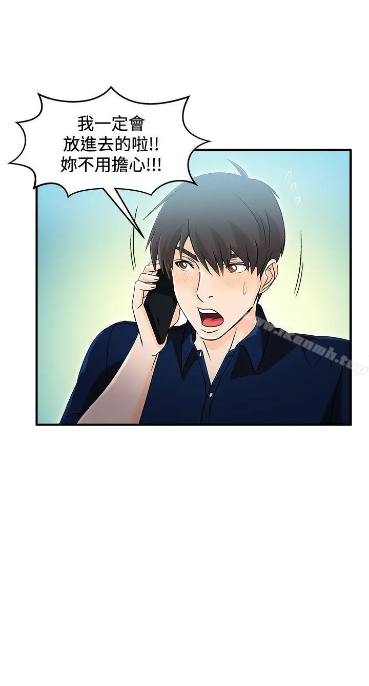 漫画《制服的诱惑》银行员(5)第15张图