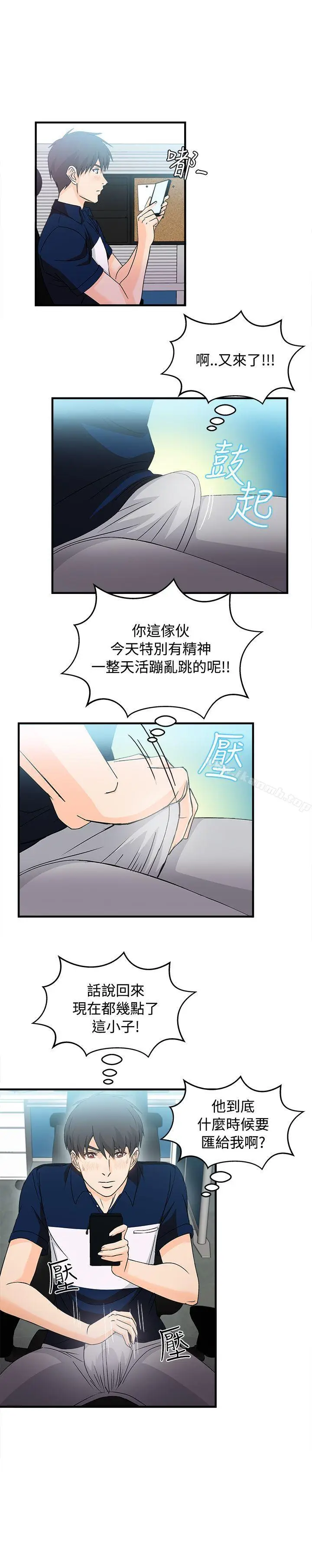 漫画《制服的诱惑》银行员(5)第16张图
