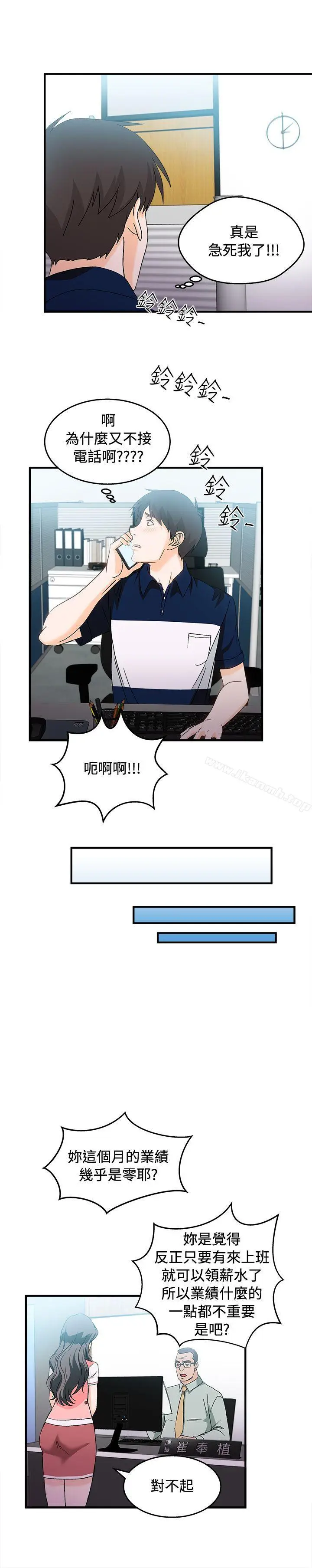 漫画《制服的诱惑》银行员(5)第17张图