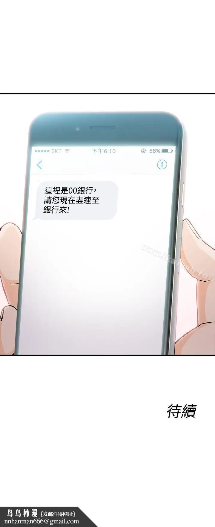 漫画《制服的诱惑》银行员(5)第24张图
