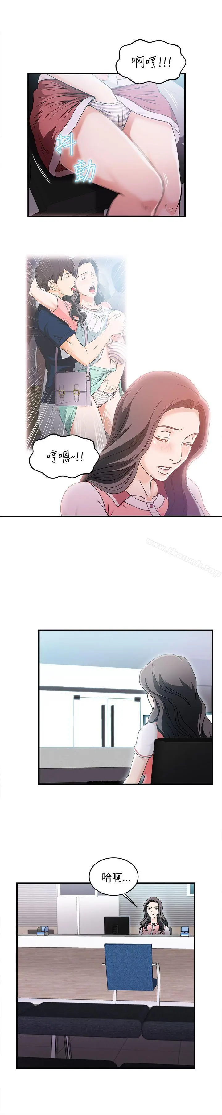 漫画《制服的诱惑》银行员(5)第6张图