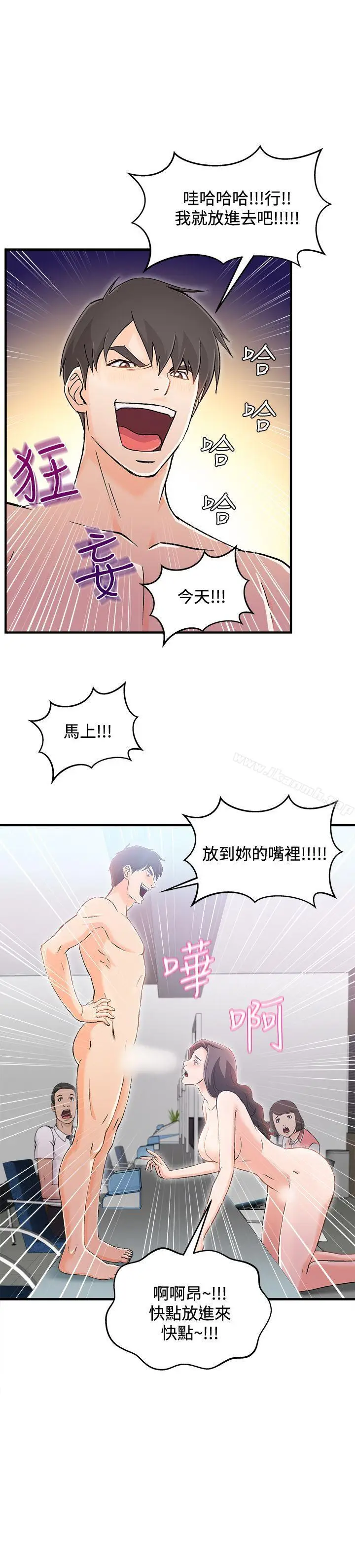 漫画《制服的诱惑》银行员(5)第9张图