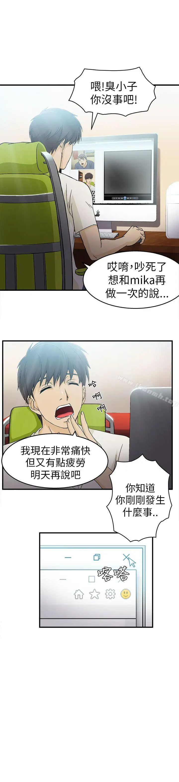 漫画《制服的诱惑》消防员(4)第10张图