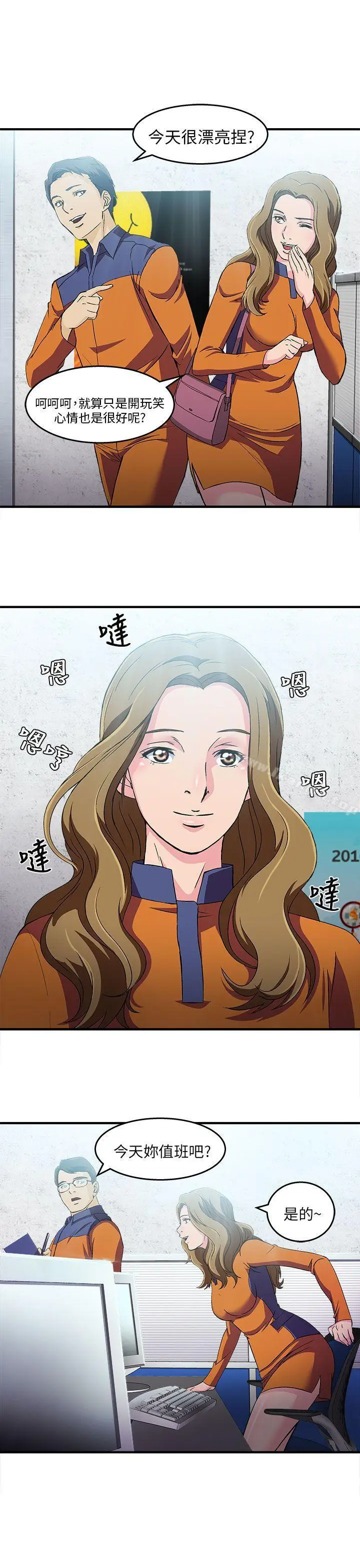 漫画《制服的诱惑》消防员(4)第16张图