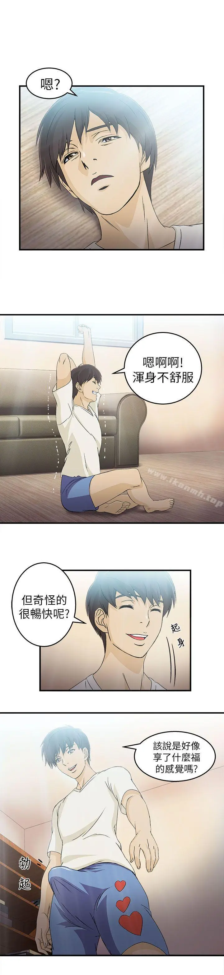 漫画《制服的诱惑》消防员(4)第24张图