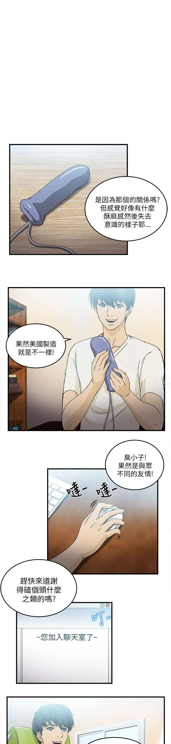 漫画《制服的诱惑》消防员(4)第26张图