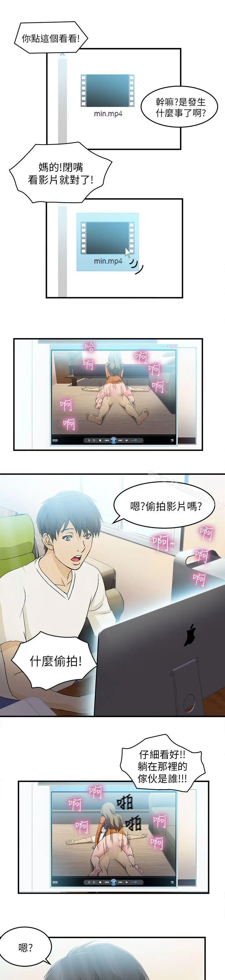 漫画《制服的诱惑》消防员(4)第30张图