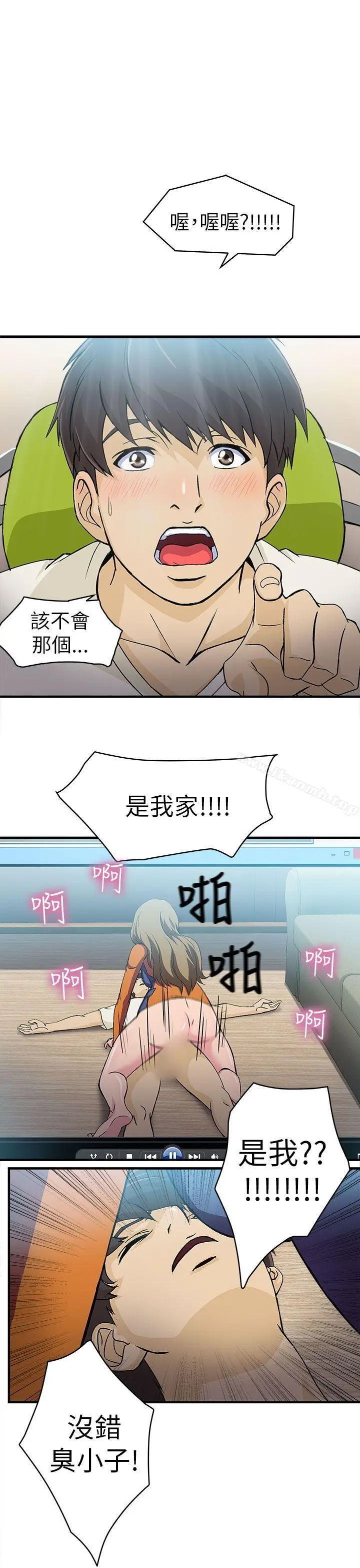 漫画《制服的诱惑》消防员(4)第32张图