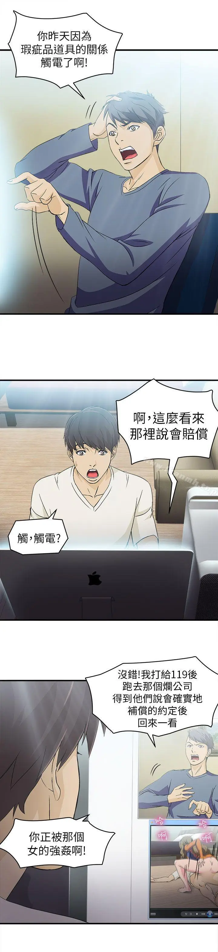 漫画《制服的诱惑》消防员(4)第34张图