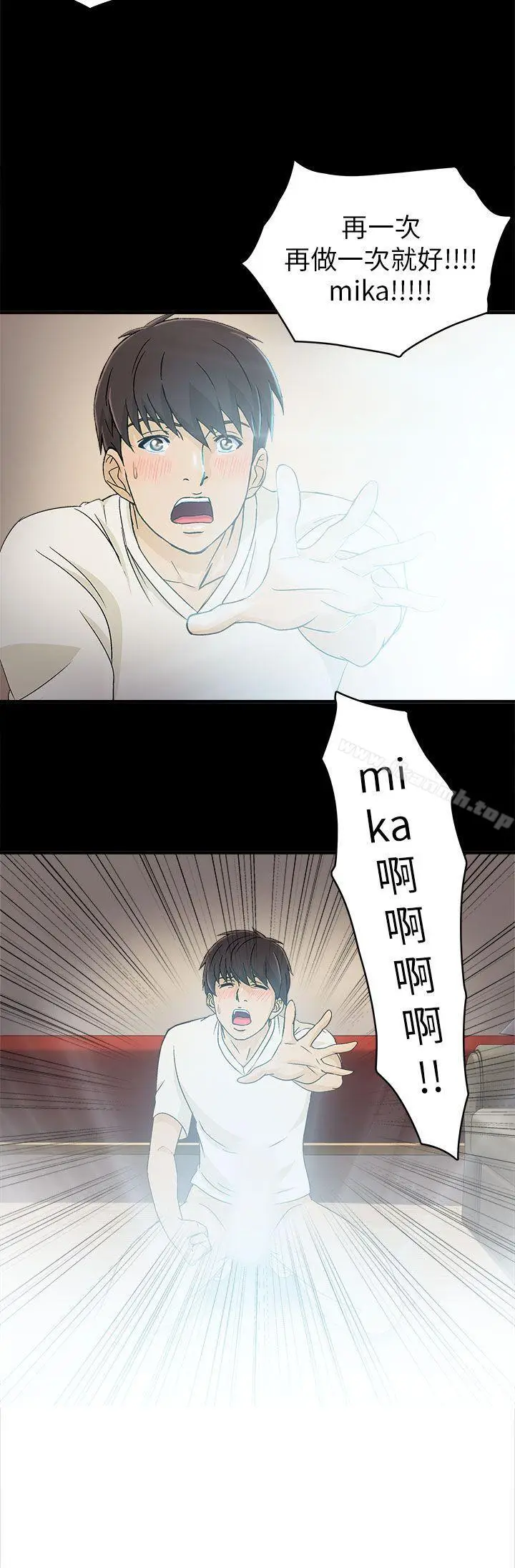 漫画《制服的诱惑》消防员(4)第7张图