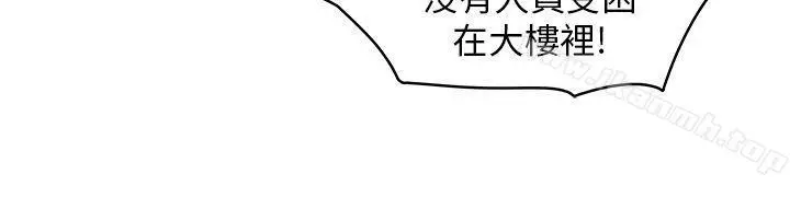 漫画《制服的诱惑》消防员(7)第1季第12张图