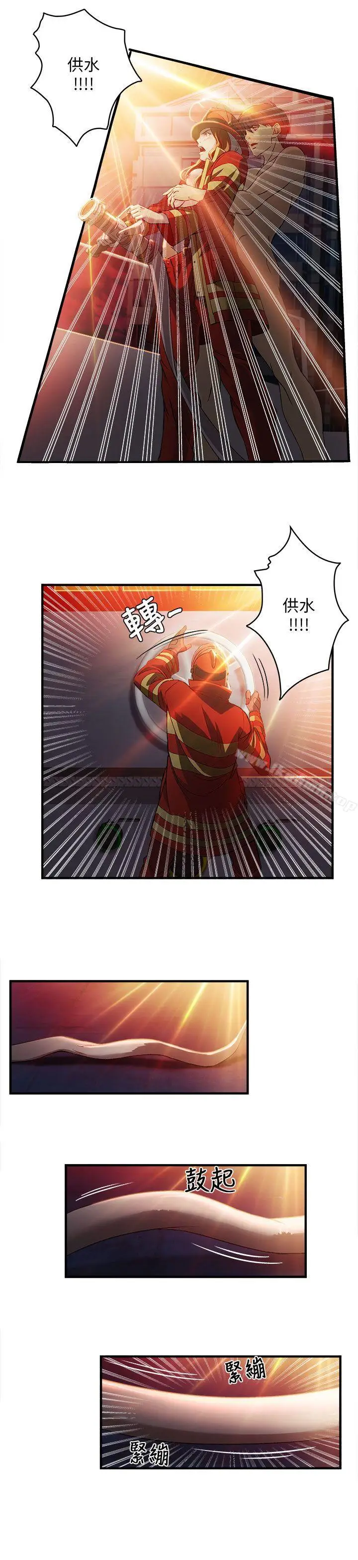 漫画《制服的诱惑》消防员(7)第1季第21张图