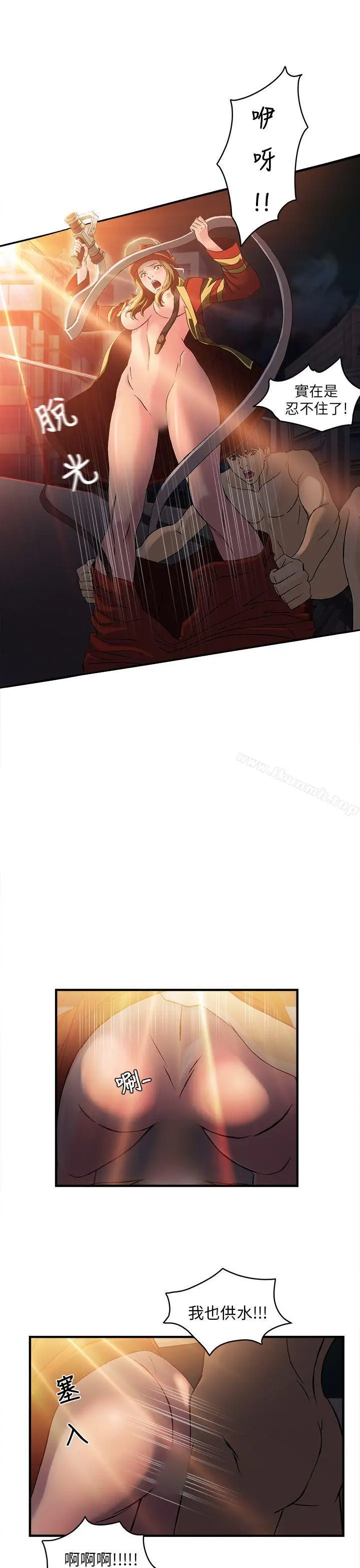 漫画《制服的诱惑》消防员(7)第1季第23张图