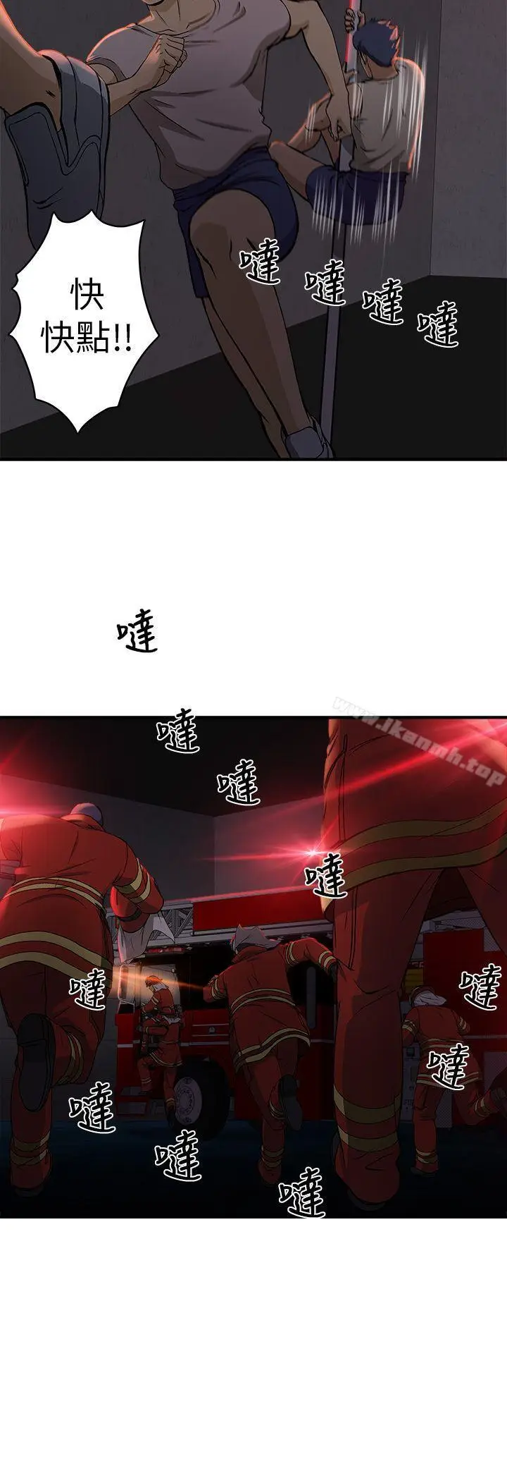 漫画《制服的诱惑》消防员(7)第1季第3张图