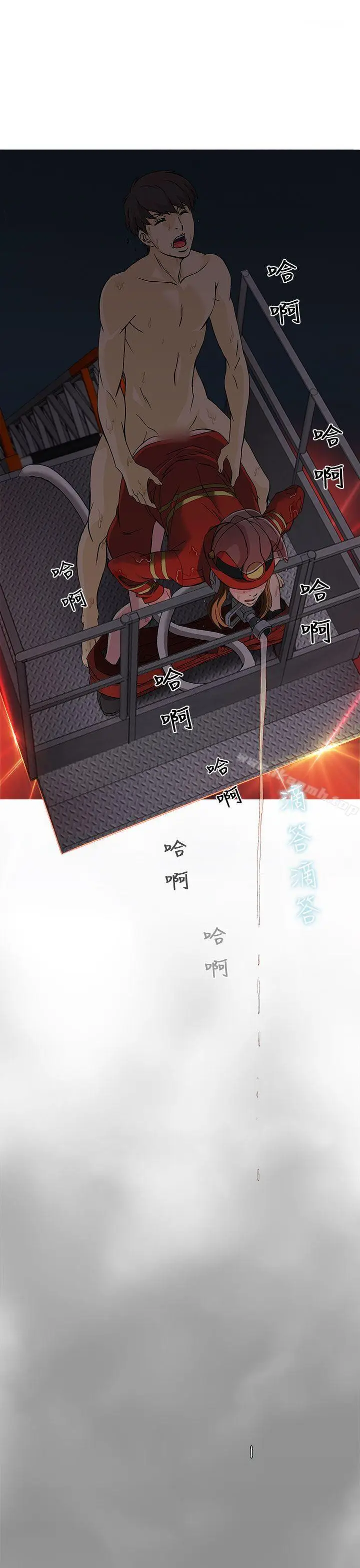 漫画《制服的诱惑》消防员(7)第1季第32张图