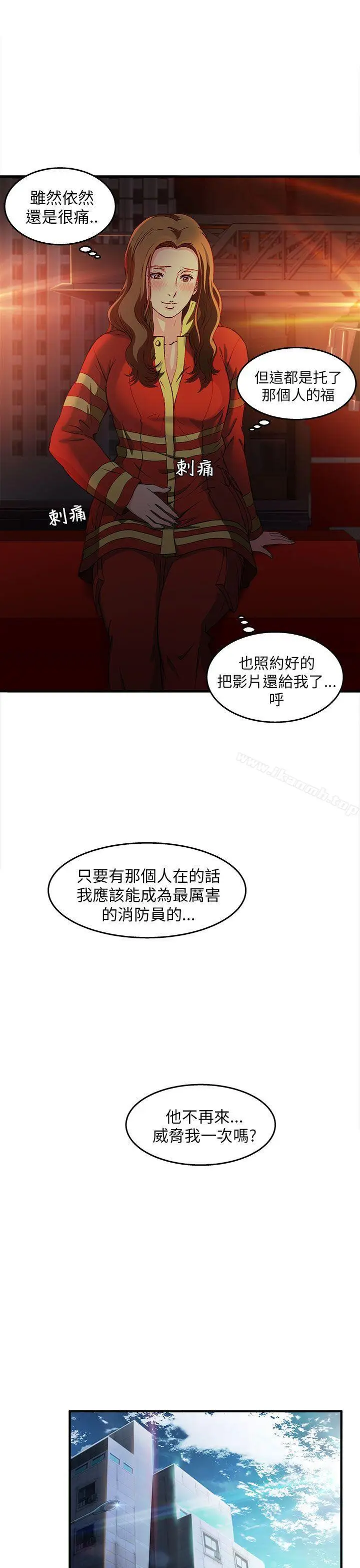 漫画《制服的诱惑》消防员(7)第1季第40张图