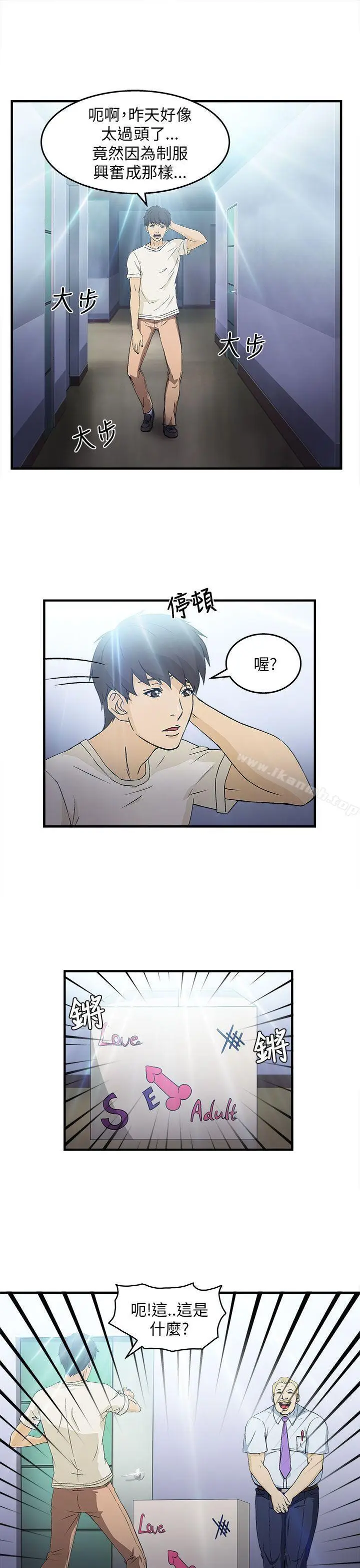 漫画《制服的诱惑》消防员(7)第1季第42张图