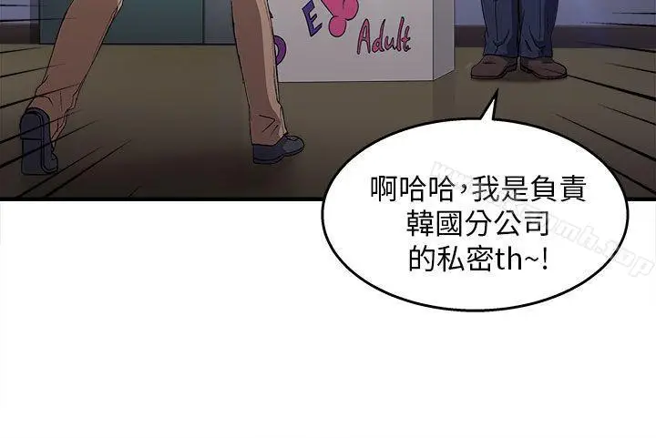 漫画《制服的诱惑》消防员(7)第1季第43张图