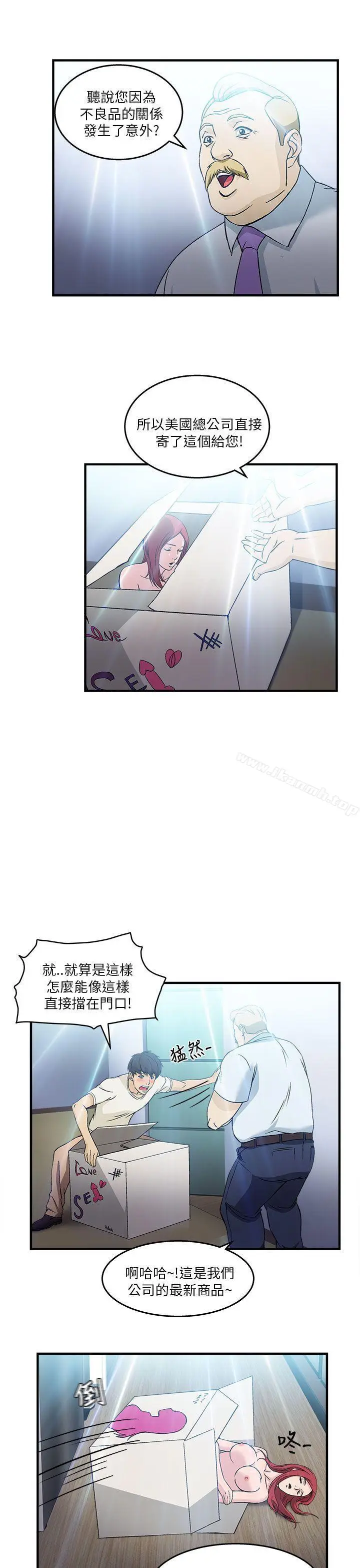 漫画《制服的诱惑》消防员(7)第1季第44张图