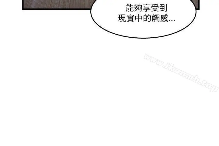 漫画《制服的诱惑》消防员(7)第1季第45张图