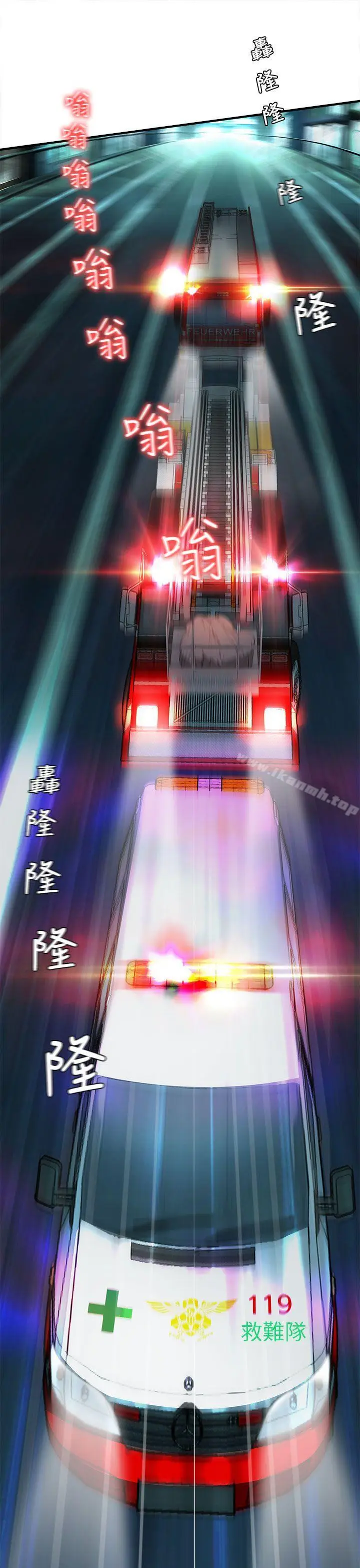 漫画《制服的诱惑》消防员(7)第1季第5张图