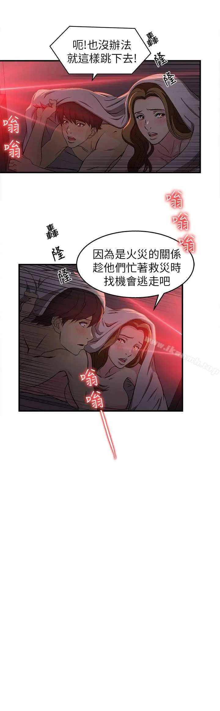 漫画《制服的诱惑》消防员(7)第1季第8张图