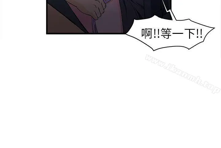 漫画《制服的诱惑》警察篇(5)第14张图