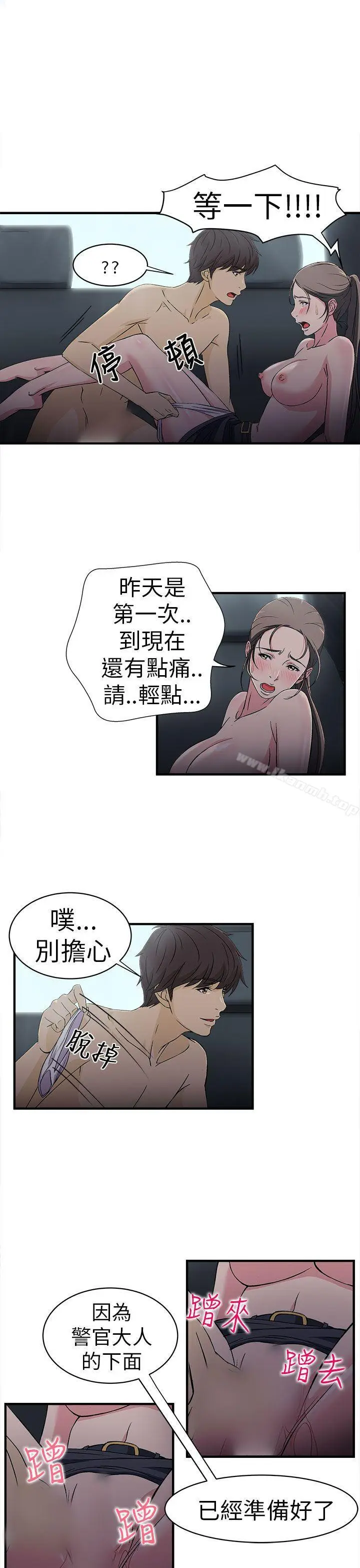 漫画《制服的诱惑》警察篇(5)第15张图