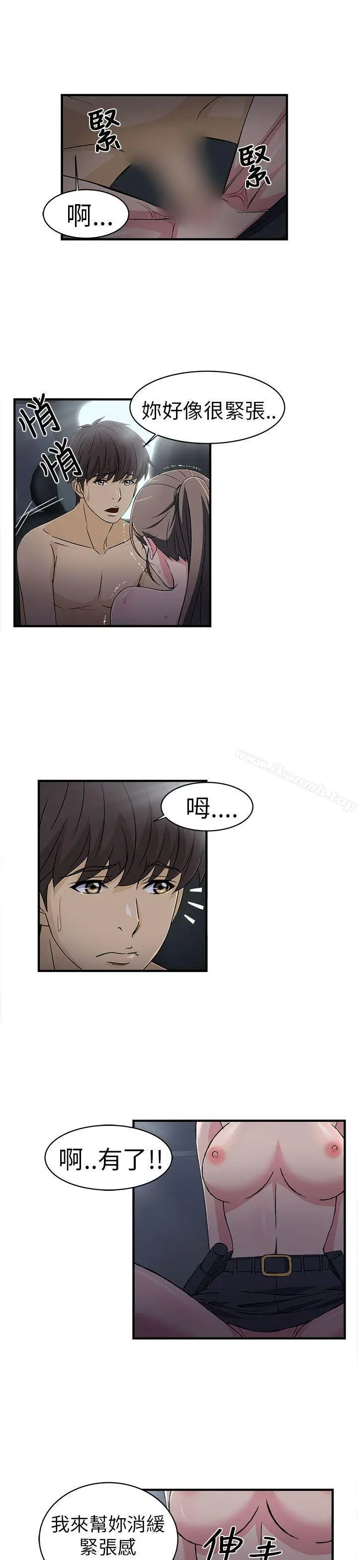 漫画《制服的诱惑》警察篇(5)第19张图