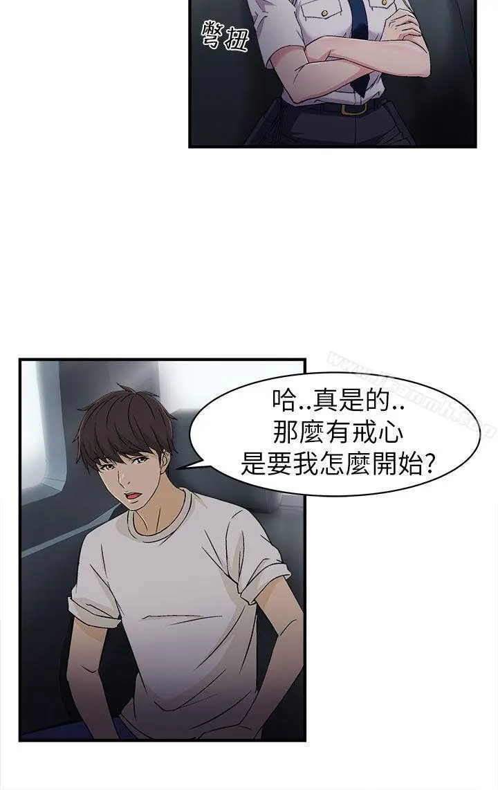 漫画《制服的诱惑》警察篇(5)第2张图