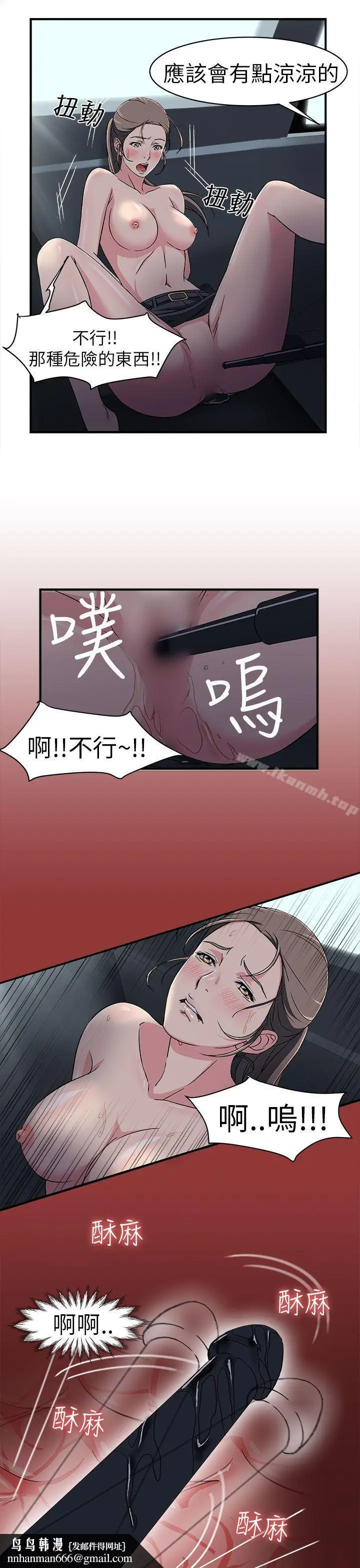漫画《制服的诱惑》警察篇(5)第23张图