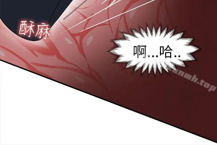 漫画《制服的诱惑》警察篇(5)第24张图