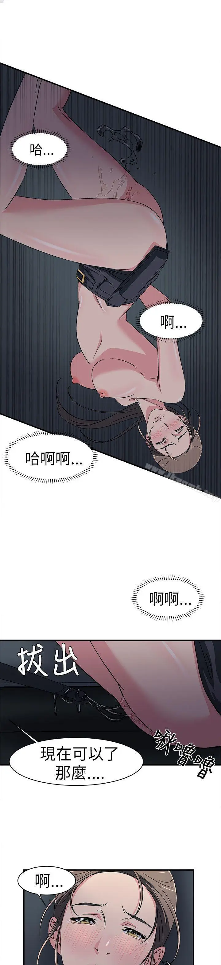 漫画《制服的诱惑》警察篇(5)第25张图