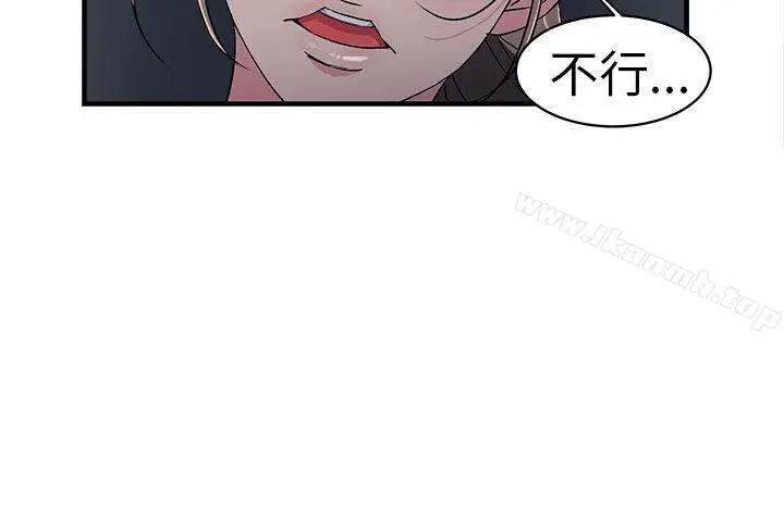 漫画《制服的诱惑》警察篇(5)第26张图
