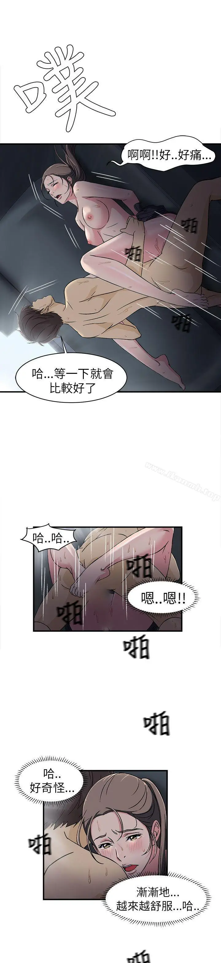 漫画《制服的诱惑》警察篇(5)第27张图