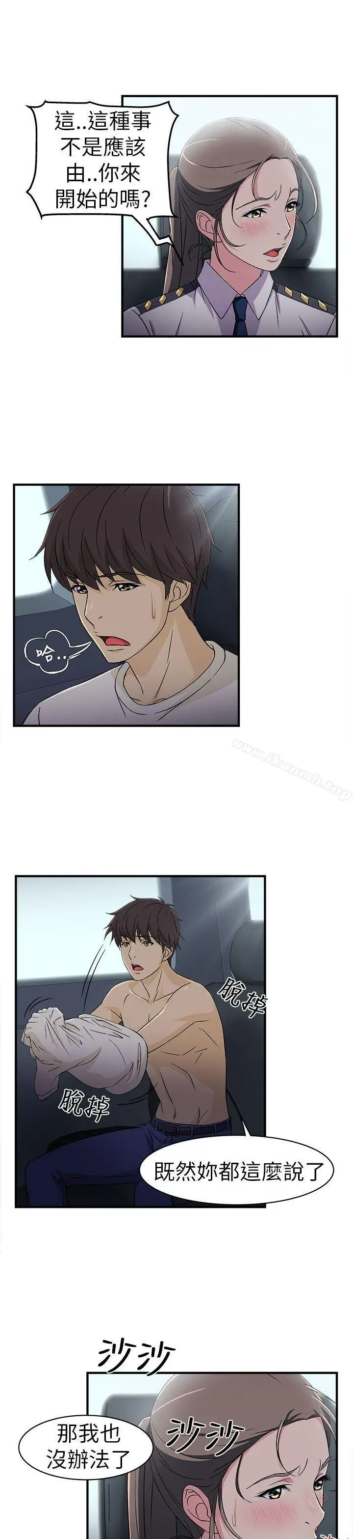 漫画《制服的诱惑》警察篇(5)第3张图
