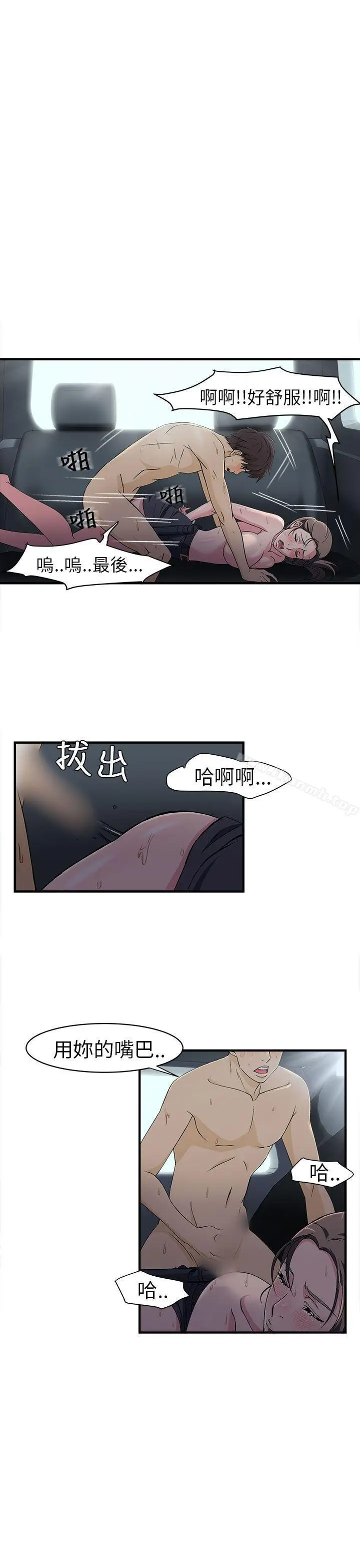 漫画《制服的诱惑》警察篇(5)第35张图