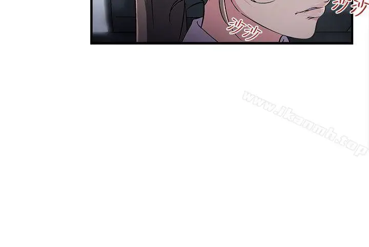 漫画《制服的诱惑》警察篇(5)第4张图