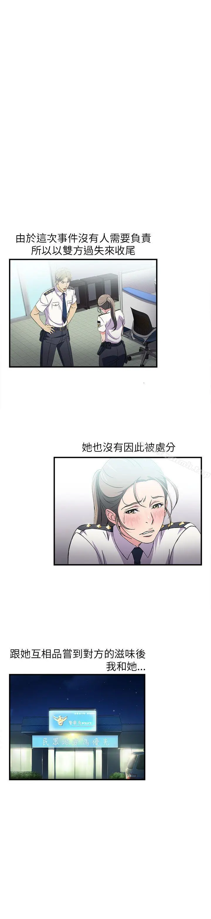 漫画《制服的诱惑》警察篇(5)第41张图