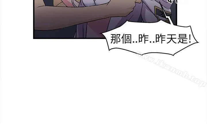漫画《制服的诱惑》警察篇(5)第6张图